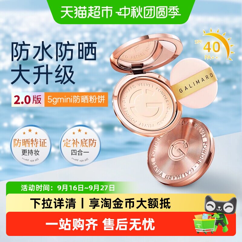 嘉利玛金币粉饼柔焦透光控油图片