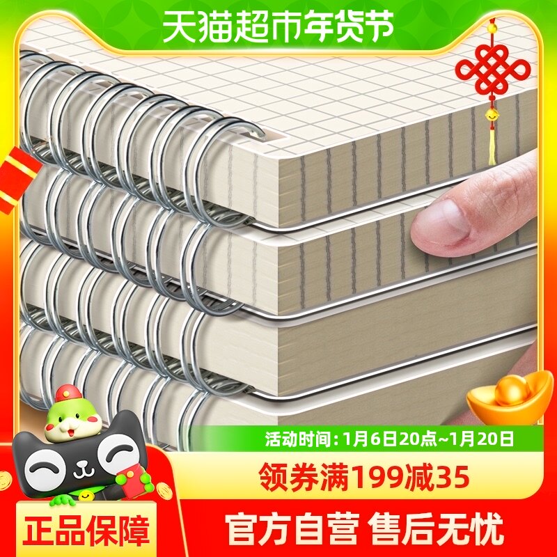 得力线圈笔记本加厚高颜值记事本学生专用横线网格本办公活页本