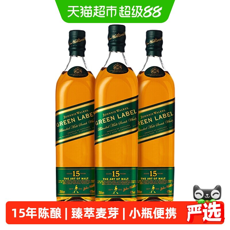 尊尼获加绿牌绿方威士忌200ml*3