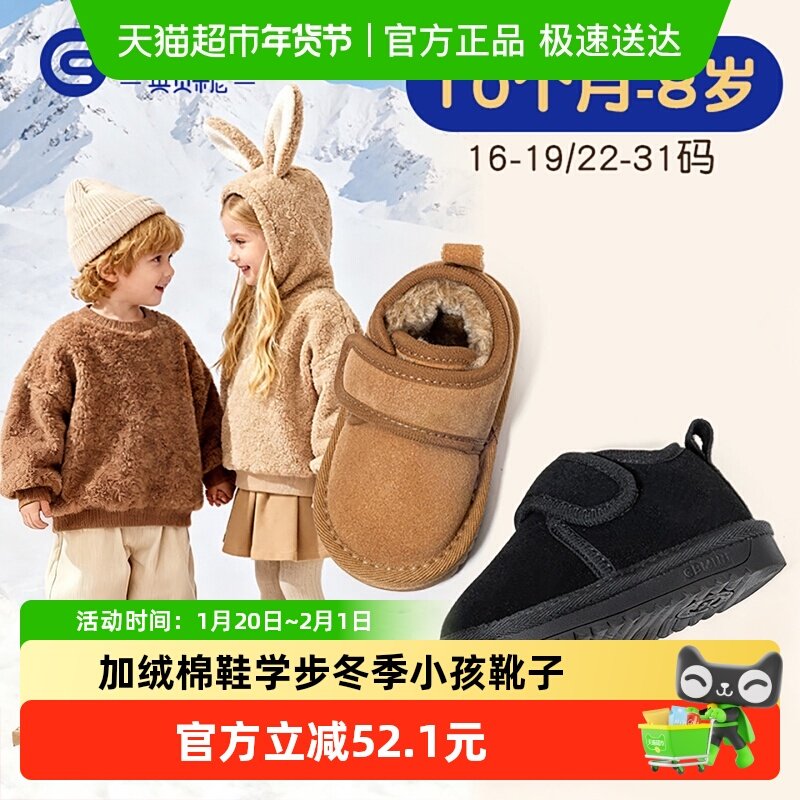 英贝米尼棉靴儿童雪地靴男宝保暖鞋加绒宝宝棉鞋学步冬季小孩靴子,童鞋/婴儿鞋/亲子鞋,棉鞋,淘宝优惠券,粉丝福利购,淘宝优惠卷