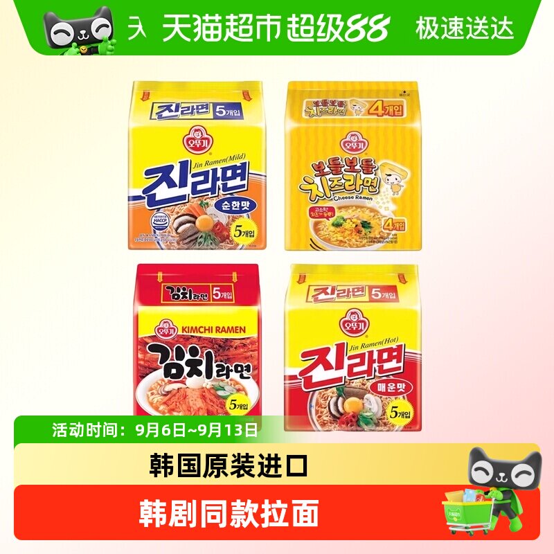 不倒翁韩国进口金拉面浓郁汤底图片