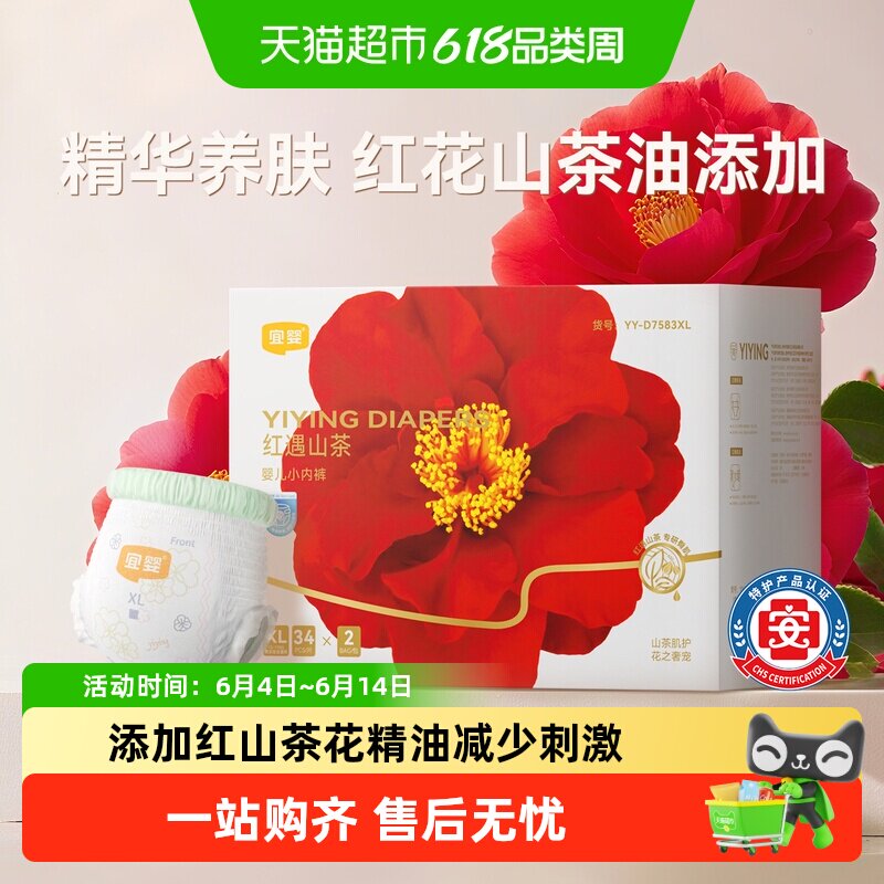 宜婴红遇山茶全包臀拉拉裤