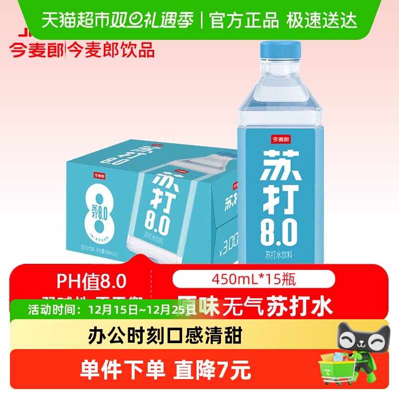 今麦郎苏打水0糖0汽原味白桃味