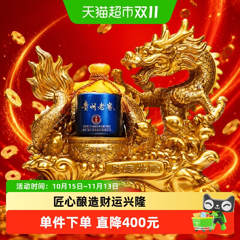 茅台集团 飞天祥龙 财运兴隆53度酱香型白酒茅台保健送礼纪念