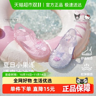 儿童果冻水晶鞋 HelloKitty联名戴维贝拉女童凉鞋 新款 2025夏季 拖鞋