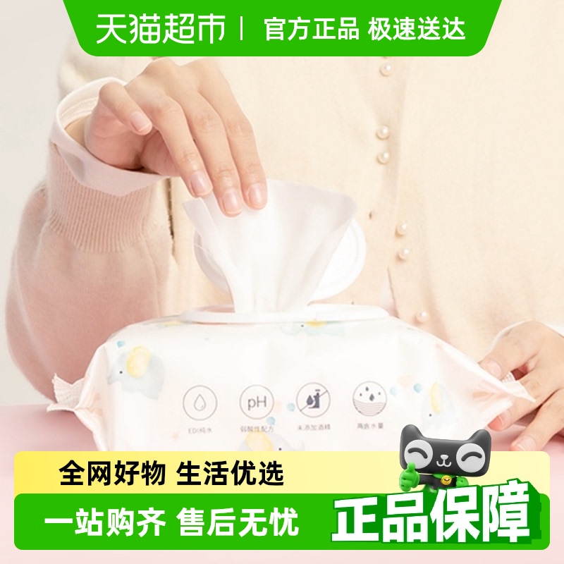 名创优品加厚纯水柔幼儿湿巾
