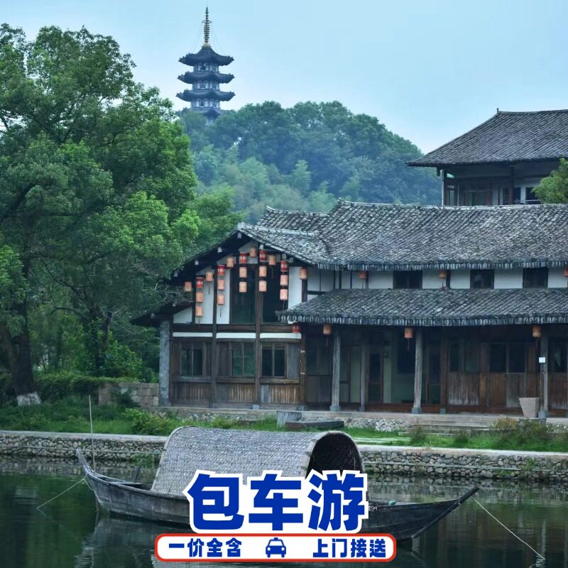 温州楠溪江私家团一日游