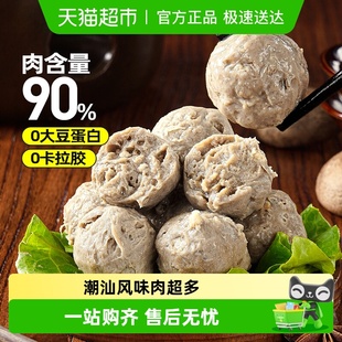 大希地潮汕牛肉丸子潮州牛肉丸火锅烧烤食材半成品肉丸子汕头丸子