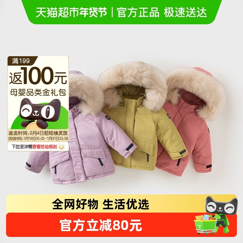 【嘭嘭羽绒】戴维贝拉儿童羽绒服2025新款男女童保暖外套宝宝冬装,童装/婴儿装/亲子装,羽绒服,淘宝优惠券,粉丝福利购,淘宝优惠卷