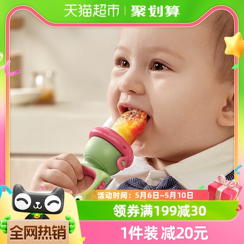 babycare婴儿食物咬咬袋果蔬乐