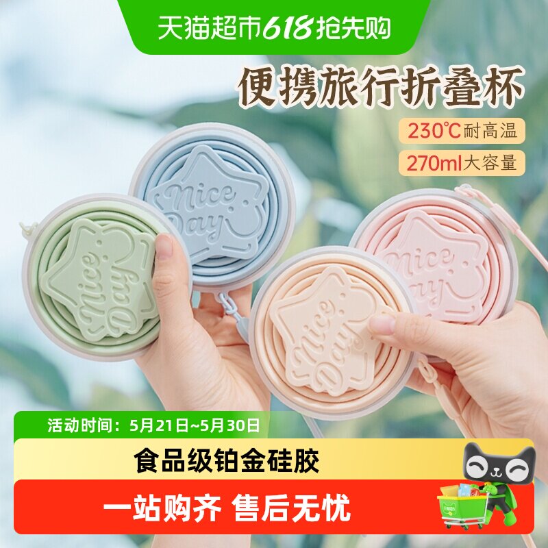 易优家折叠水杯硅胶食品级便携硅胶杯子便携式旅行牙杯漱口杯子
