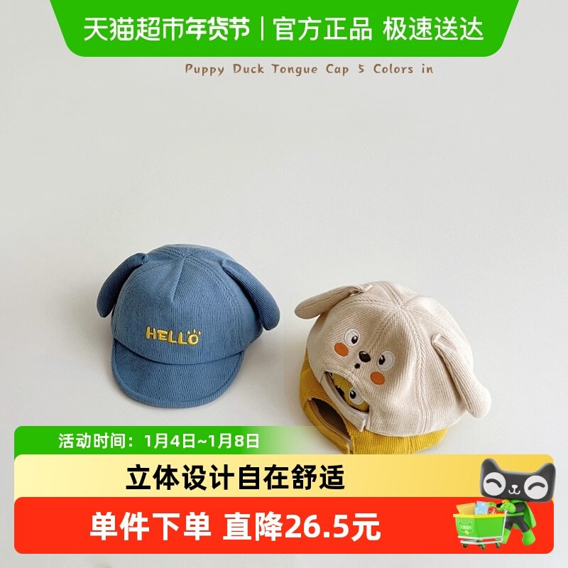 婴儿帽子女秋冬可爱宝宝鸭舌帽儿童棒球帽婴幼儿男小孩0-1-3岁春