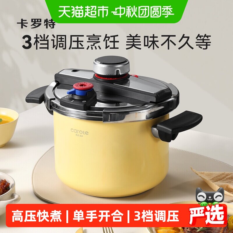 卡罗特304不锈钢防爆高压锅通用图片
