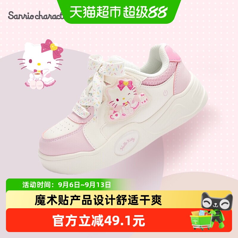 巴拉巴拉甜美可爱板鞋