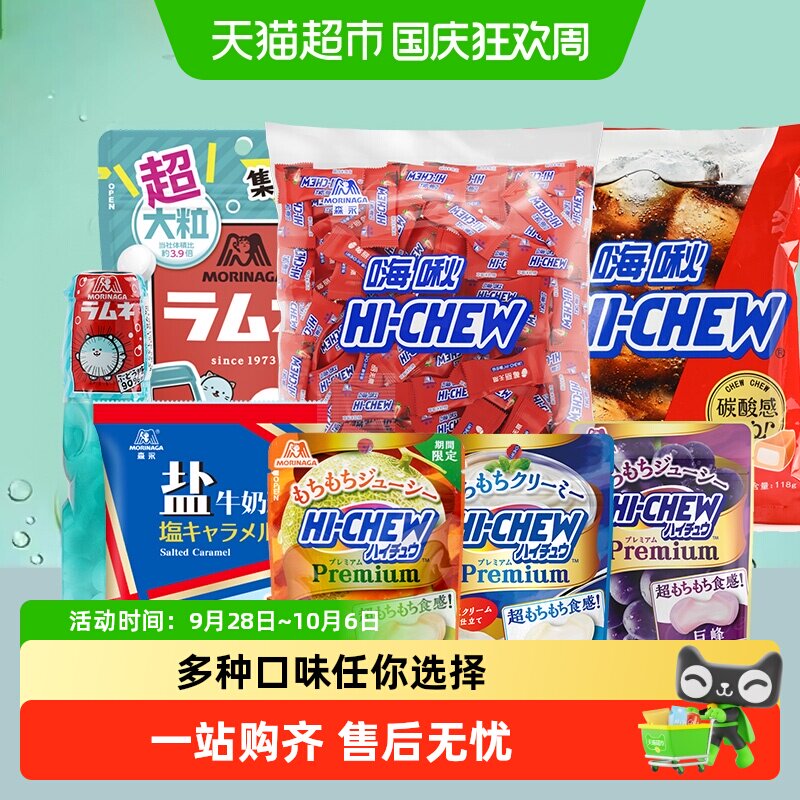森永嗨啾软糖糖果小孩大人聚会分享多口味组合糖果