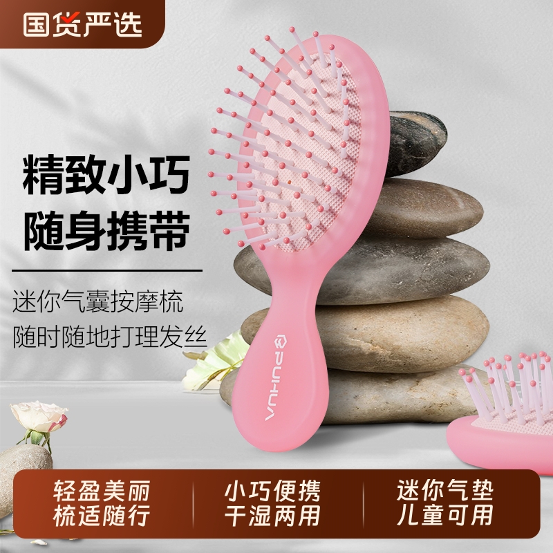 迷你小梳子可爱少女小巧便携随身气囊气垫梳按摩头部儿童女孩头梳