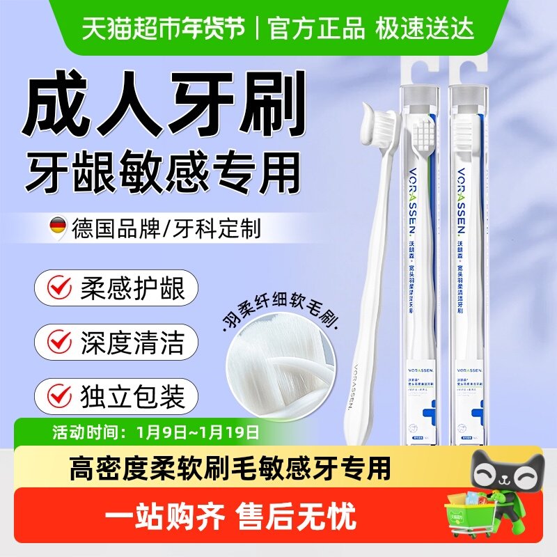 沃朗森牙刷软毛成人宽头护牙龈周炎牙齿敏感专用牙刷清洁力强正品,保健用品,耗材（非器械）,淘宝优惠券,粉丝福利购,淘宝优惠卷
