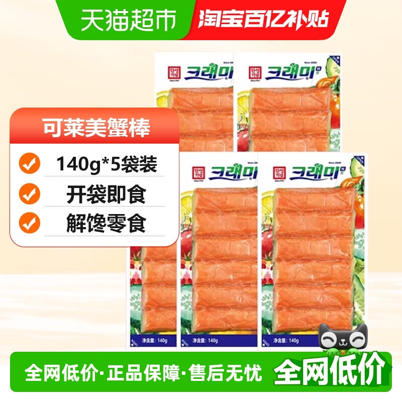 可莱美蟹肉棒蟹足棒