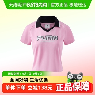 女2025夏季 翻领T恤宽松半袖 PUMA彪马POLO衫 新款 运动短袖 631726