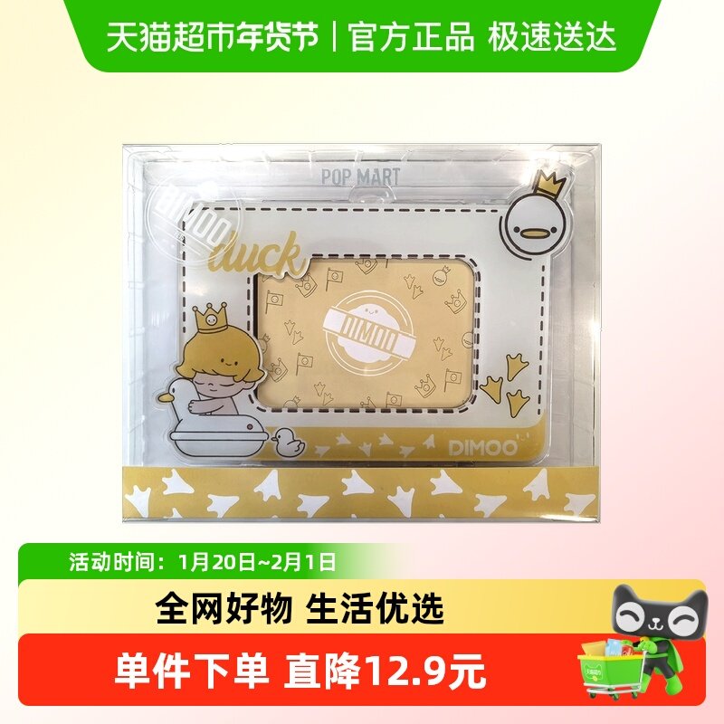 【请勿下单】DIMOO宠物度假系列-亚克力相框,模玩/动漫/周边/娃圈三坑/桌游,潮玩盲盒,淘宝优惠券,粉丝福利购,淘宝优惠卷
