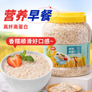 福事多纯燕麦片原味1.01kg燕麦麸皮即食冲泡免煮未脱脂早餐冲饮