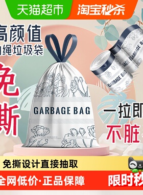 利得免撕印花抽绳垃圾袋加厚厨房家用馥郁花45*50cm*100只双面2丝