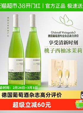 德国进口雷司令半甜白葡萄酒女士微醺果酒新年货送礼盒750ml*2