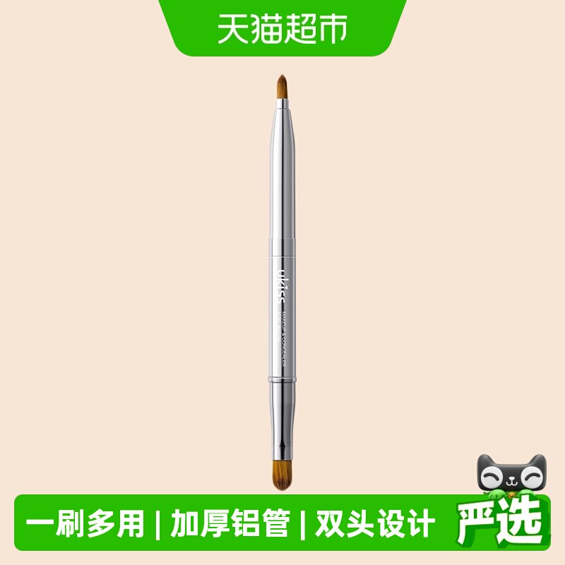 UKISS双头唇刷修饰唇形便携图片