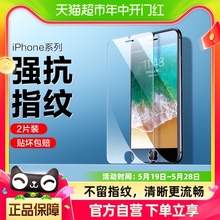 闪魔适用苹果8plus钢化膜iPhone7plus防窥膜7/8全屏6/6sp防偷窥膜