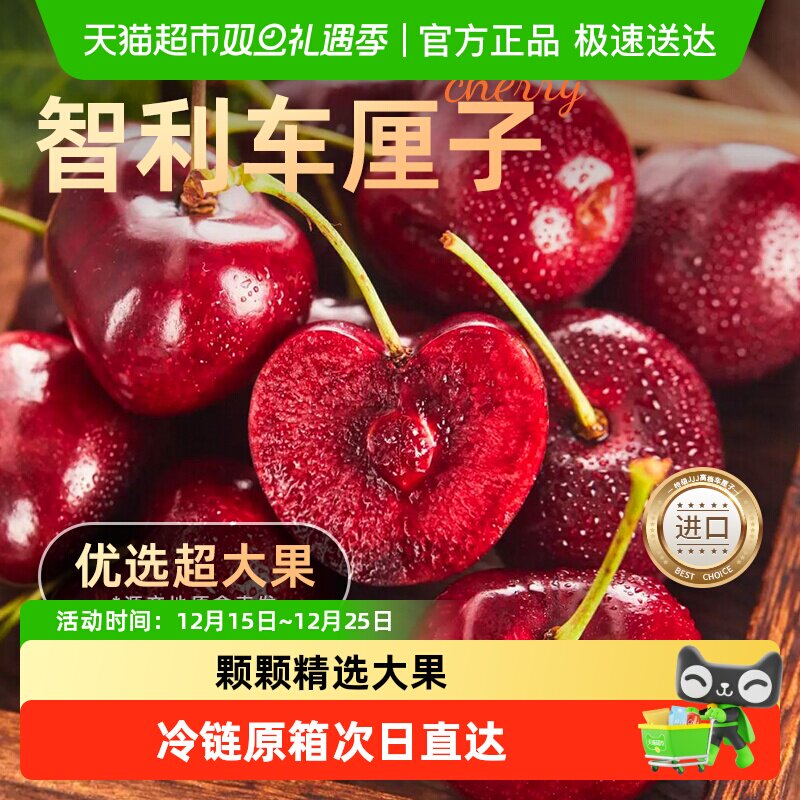 兴果里智利进口车厘子空运现货