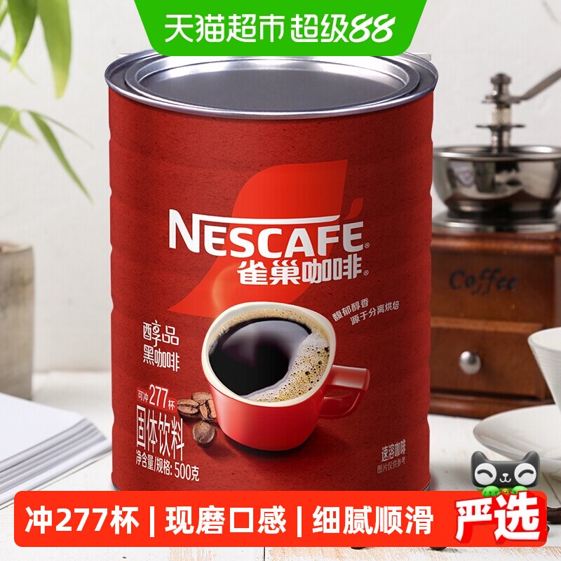雀巢醇品微研磨速溶黑咖啡500g图片
