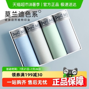 貓人青少年內褲 初高中學生四角大童大碼 青春發育期平角短褲 男生款