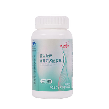 一品康减肥胶囊燃脂瘦身排油减脂荷叶茶多酚瘦肚子大肚腩官方正品