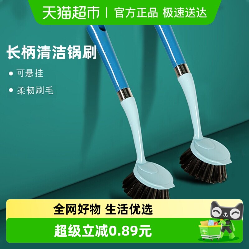 妙然长柄锅刷刷子带铲头家用锅刷厨房卫浴清洁洗碗刷强力去污1把