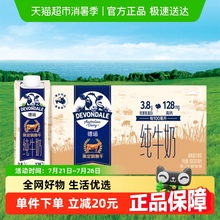 Devondale德运限定娟姗牛乳蛋白全脂纯牛奶早餐