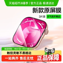 闪魔适用applewatch手表膜s10苹果iwatch保护膜 s9水凝软膜s8/7膜