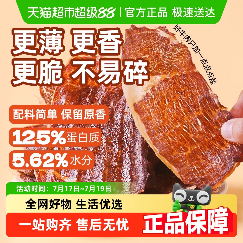 小奶花内蒙古九五成风干零食