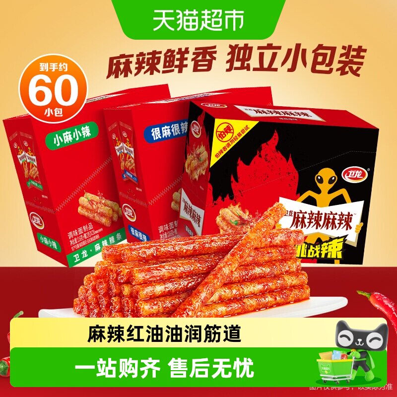 卫龙辣条麻辣棒小麻小辣休闲零食辣味小吃即食豆腐干素肉凑单