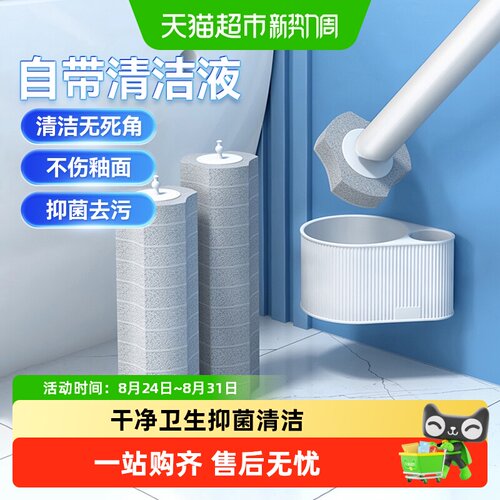 美丽雅一次性马桶刷不伤釉面