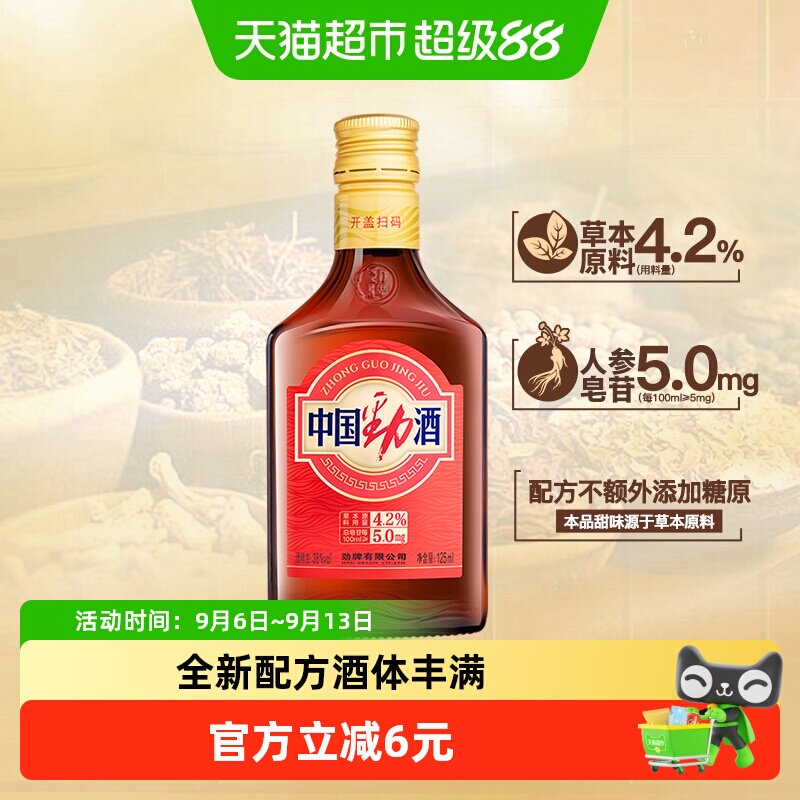 劲38度中国劲酒入口柔和125ml图片