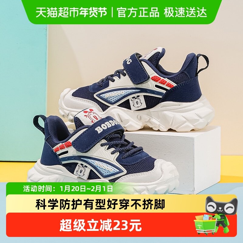 巴布豆童鞋儿童鞋子男童鞋2025新款春季男孩运动鞋春秋男宝跑步鞋,童鞋/婴儿鞋/亲子鞋,运动鞋,淘宝优惠券,粉丝福利购,淘宝优惠卷