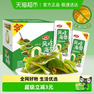 卫龙风吃海带清爽酸辣味400g无油0脂肪即食休闲辣条零食下饭菜