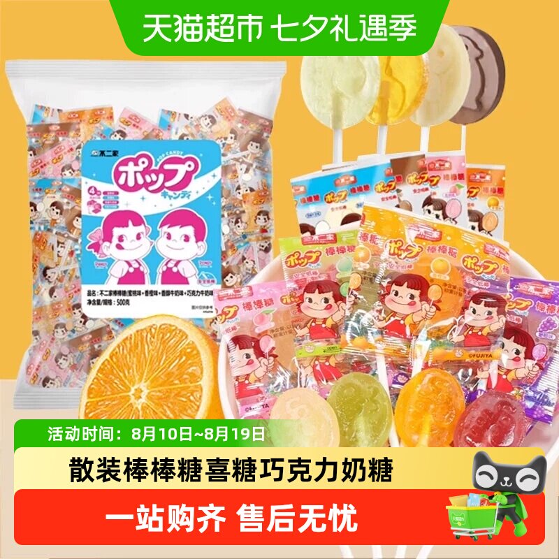 不二家棒棒糖喜糖巧克力牛奶糖益生菌儿童零食