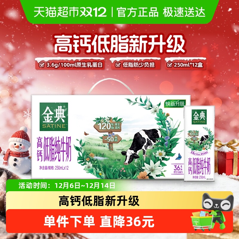 ߸Ƶ֬ţ250ml*12н͸ 34.9Ԫ