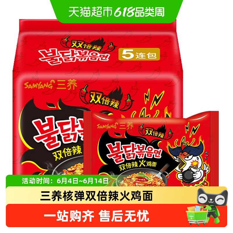 韩国核弹火鸡面三养超辣方便面两倍辣双倍辣拉面速食干拌面辣鸡面