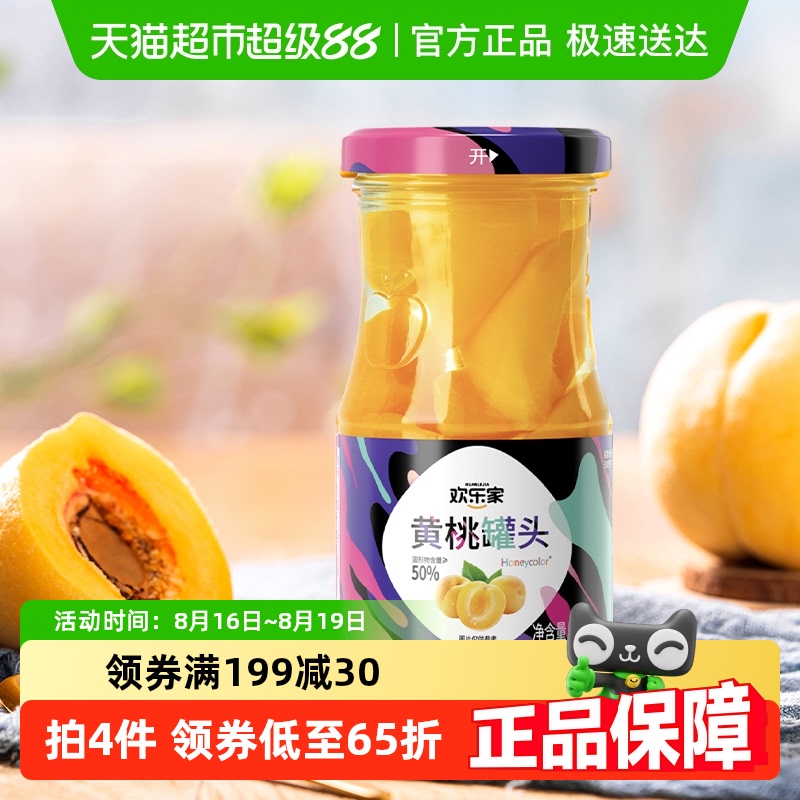 欢乐家黄桃水果罐头252g×9瓶