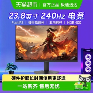 电脑屏幕战神G24H3D HKC显示器24英寸240hz电竞台式 天猫自营