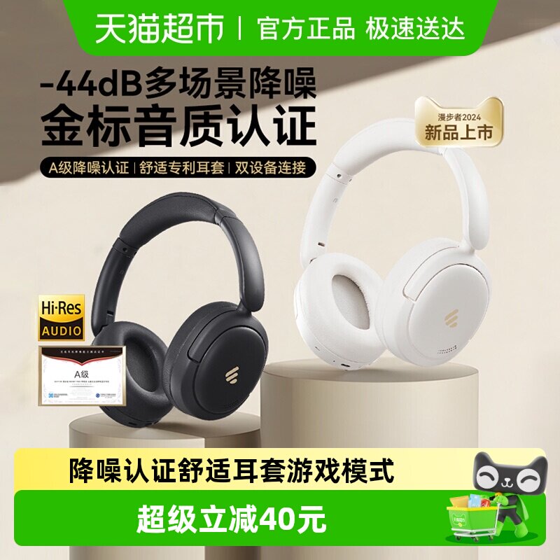 漫步者Lark Pro头戴式无线蓝牙耳机新款主动降噪耳麦运动跑步游戏