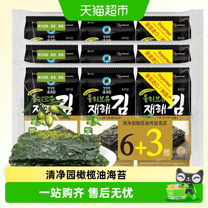 清净园韩国进口海苔即食儿童零食寿司包饭拌饭紫菜拌饭烤海苔片q