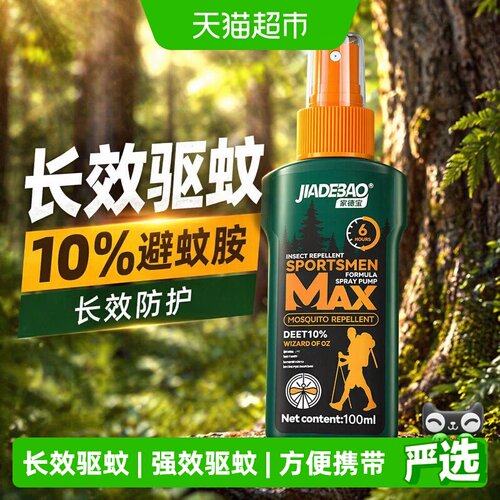家德宝驱蚊水随用随喷100ml